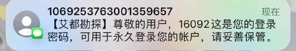 艾都勘探免费升级八大功能！很实用！很方便！提高勘探准确率