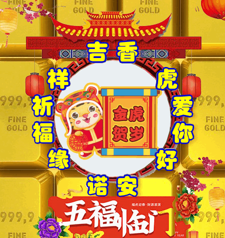 2022年，121，今日虎虎生威，表情包效果图集