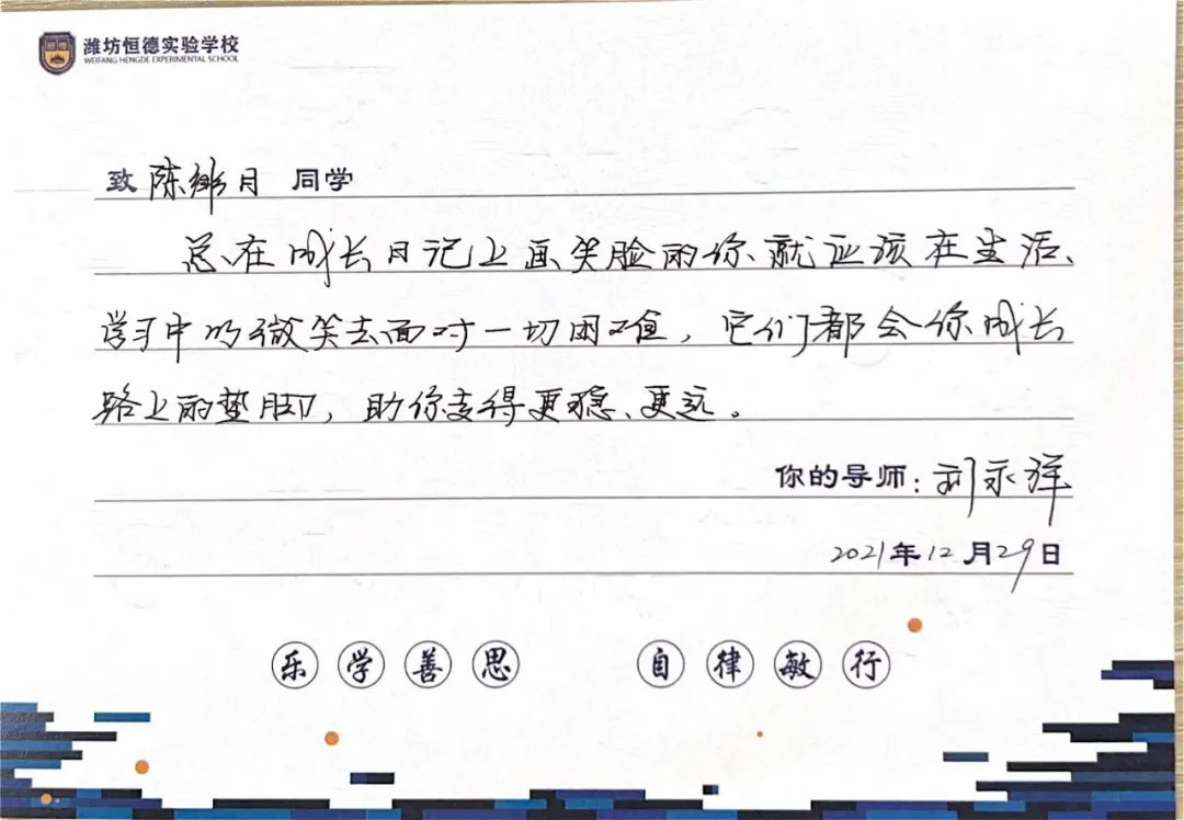 暖心 | 手写贺卡送祝福