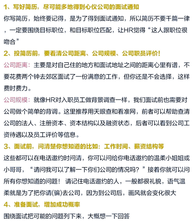 会计的第一份工作怎么找？去哪找？来自15年老会计的经验之谈