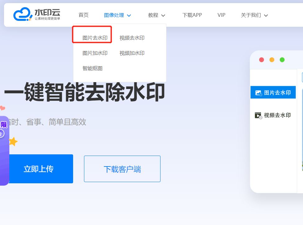 图片怎么批量去水印?一秒去除不留痕迹