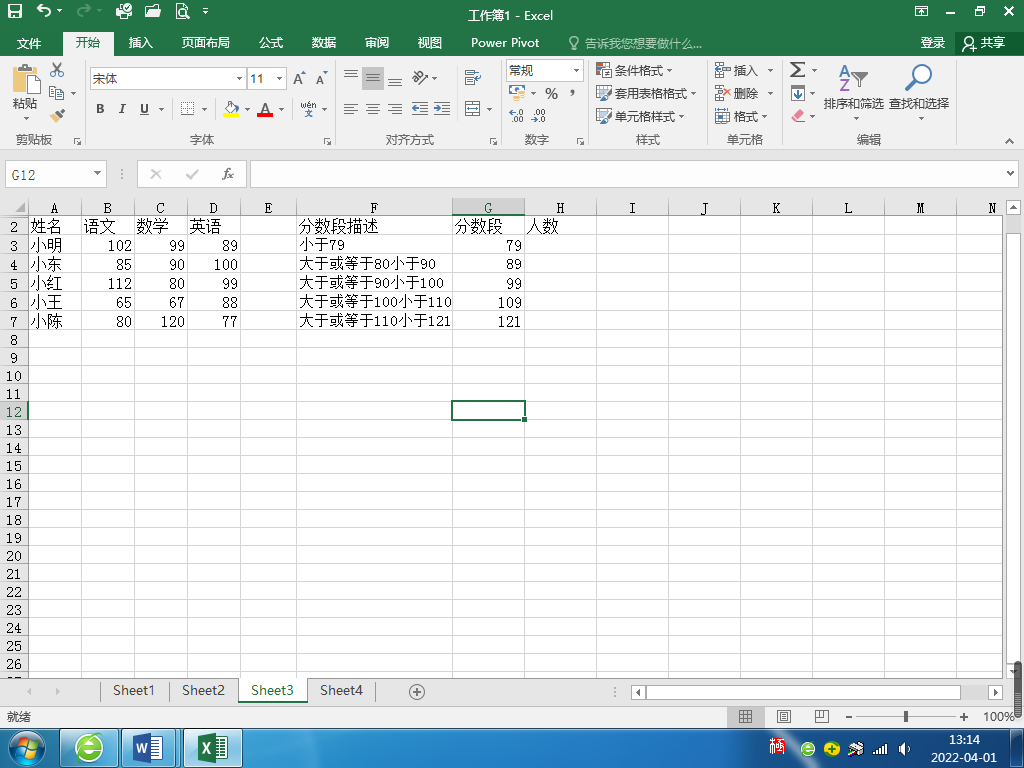 Excel函数使用方法与技巧