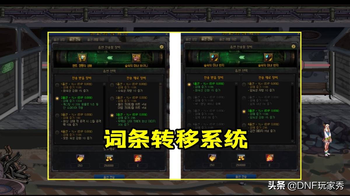 DNF：装备铭刻、词条传送、武器继承！三大全新系统详解