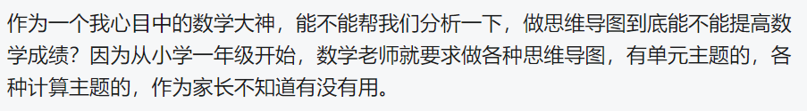 小学生做思维导图有什么用？