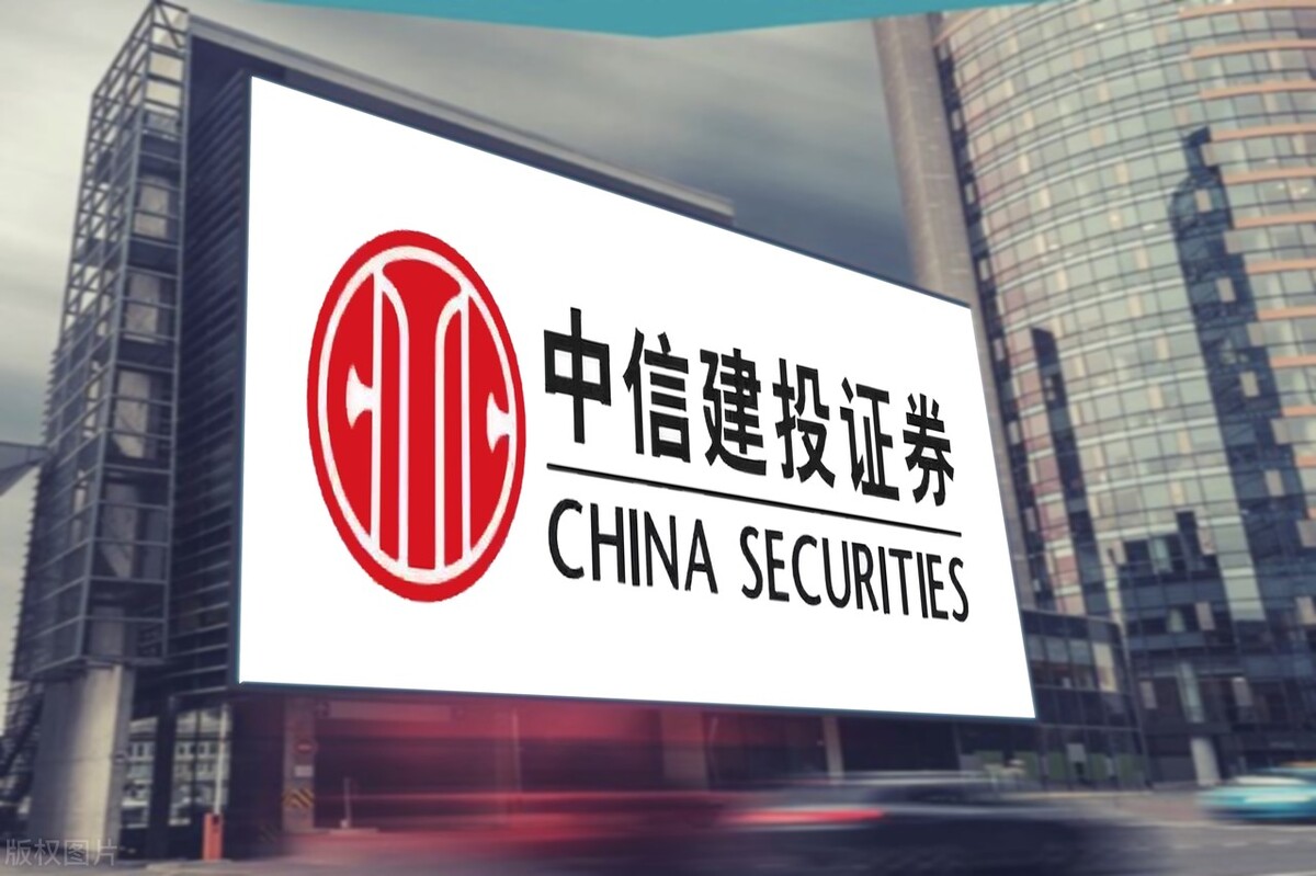 证券新手冷知识:中信证券和中信建投证券是一家吗?--飞鸽网