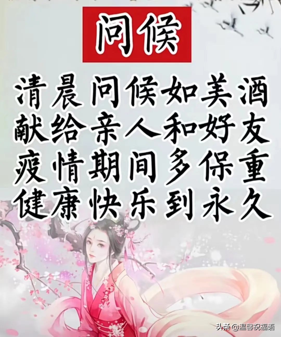 关于对疫情祈祷的说说(祈祷疫情快点结束的说说) _晶羽文学网