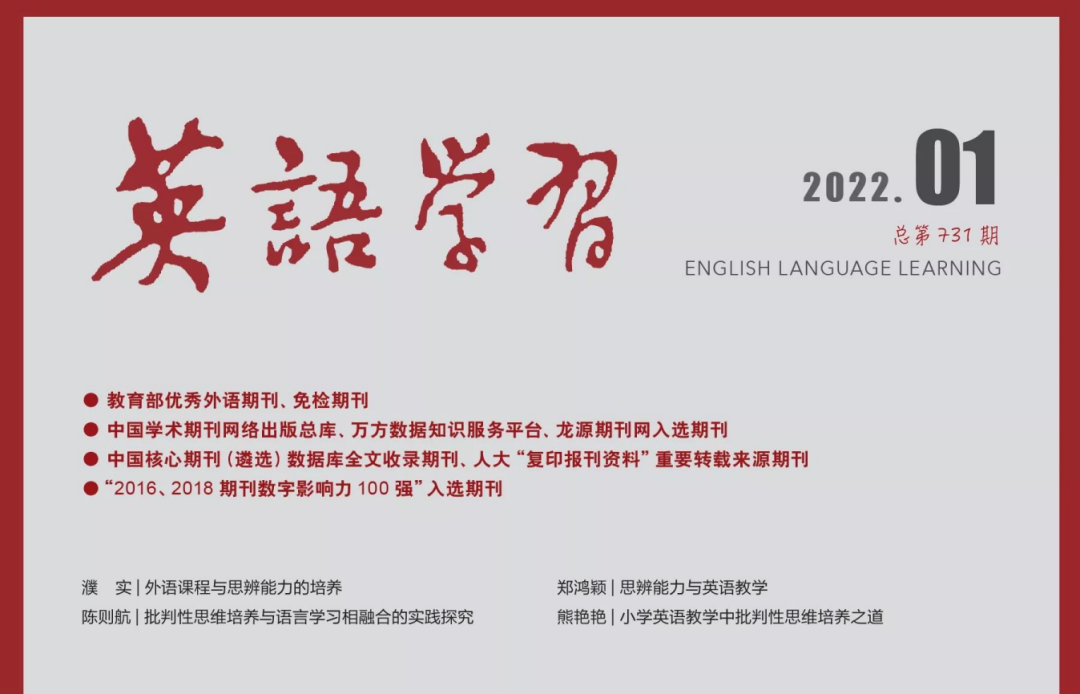英语学习杂志电子版pdf（2020-2022合集）