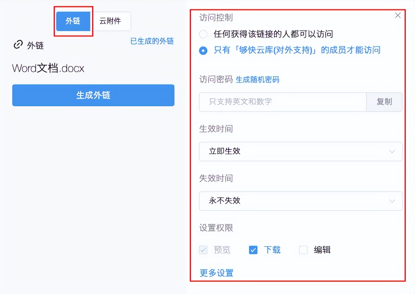 文件被二次传播、泄漏？这三步必须做好
