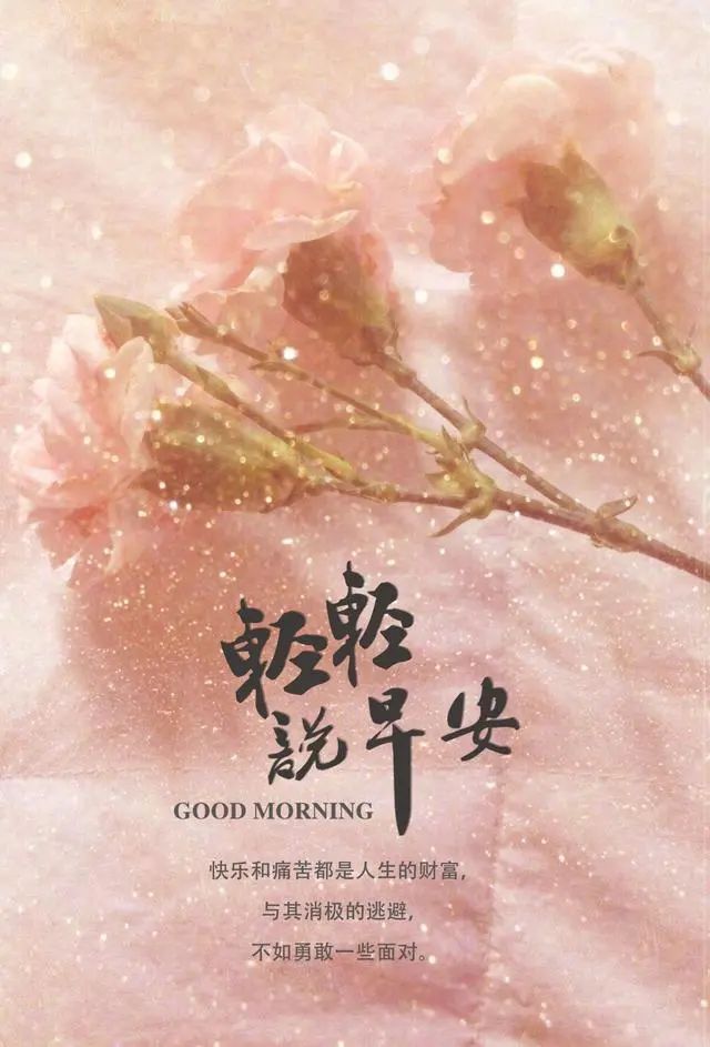 新的一天问候大家早上好动态表情包 愿你开心笑，添福添寿添逍遥图片