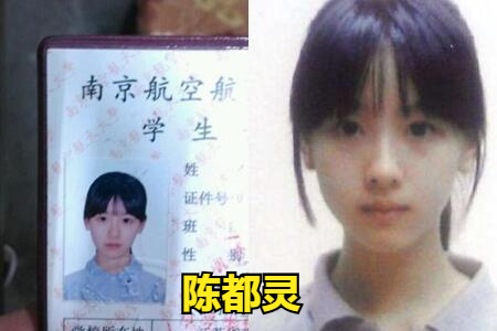 "娱圈学霸"陈都灵：素颜证件照打败章泽天，挤掉杨紫出演女主角