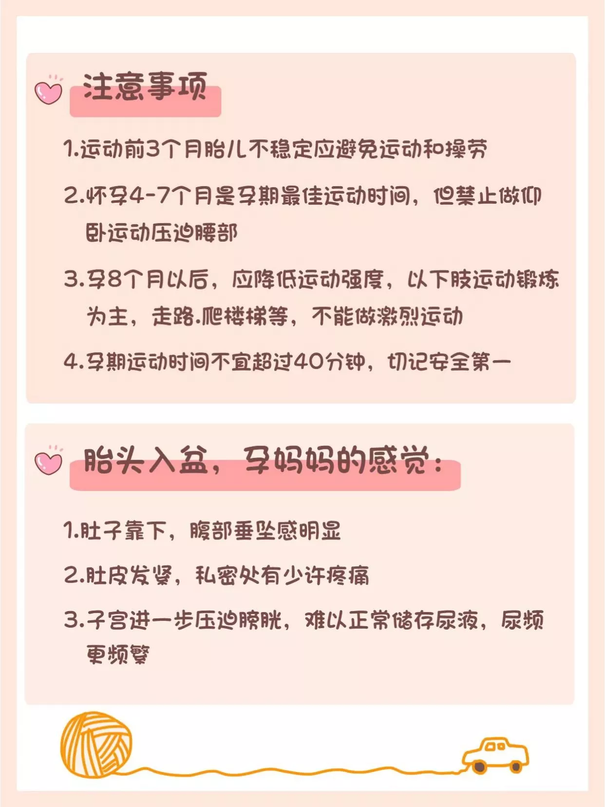 无侧切顺产方法(我们的目标是顺产、无侧切、防便秘和痔疮、维持体重，长胎不长肉！)