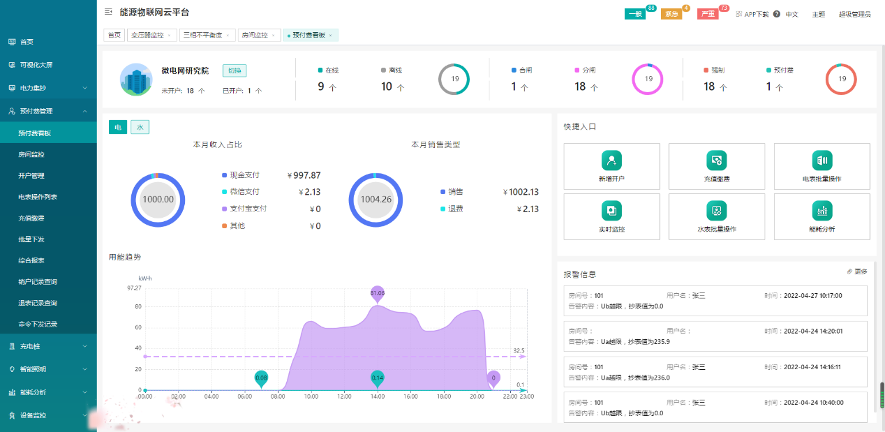 “F5G+EIoT“构建能源物联网，助力电力物联网数据服务