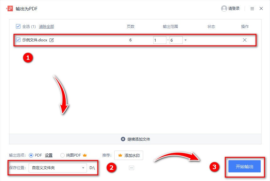 九个实用的Word转PDF的方法，为你解决格式转换的问题