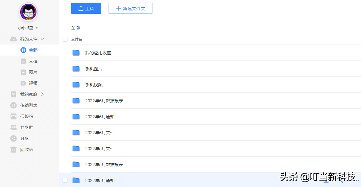 全都是免费的办公神器！录音实时转写、纸屏同步、微信自动备份、电脑、手机同步文件、