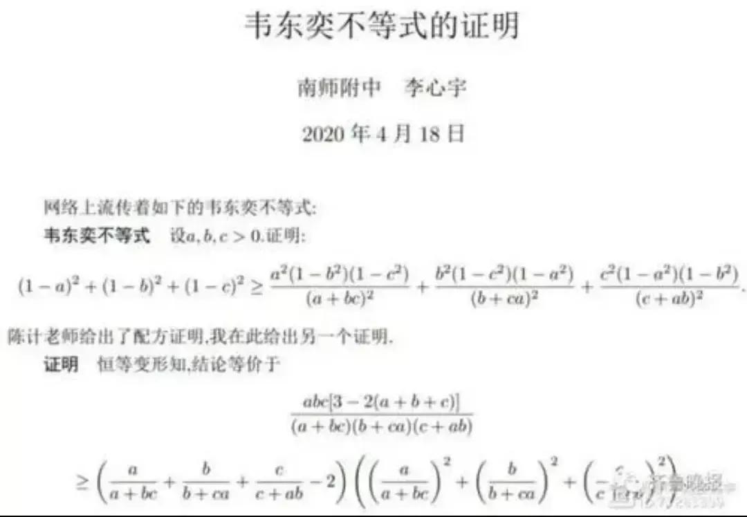 尽快保护“北大韦神”