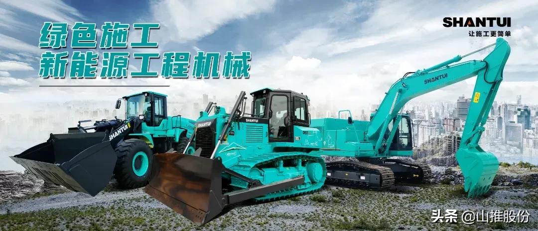 大国重器,创新引领!山推股份亮相山东重工新科技成果展