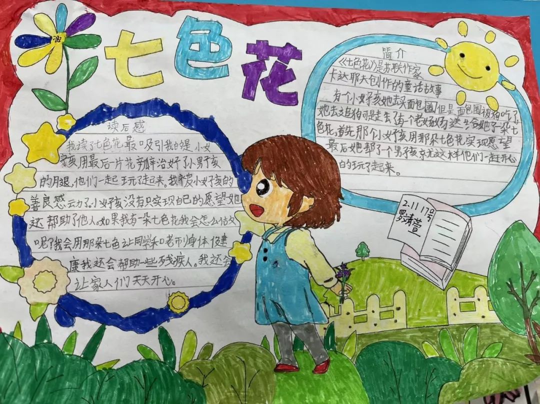 书香润泽生命 阅读成就未来｜记成都市双流区棠湖小学之书香班级