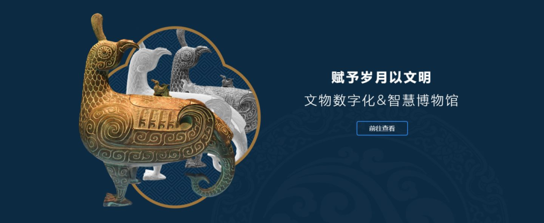 腾讯《数字长城》火了，数字文博能否走出可玩性、商业化困境？