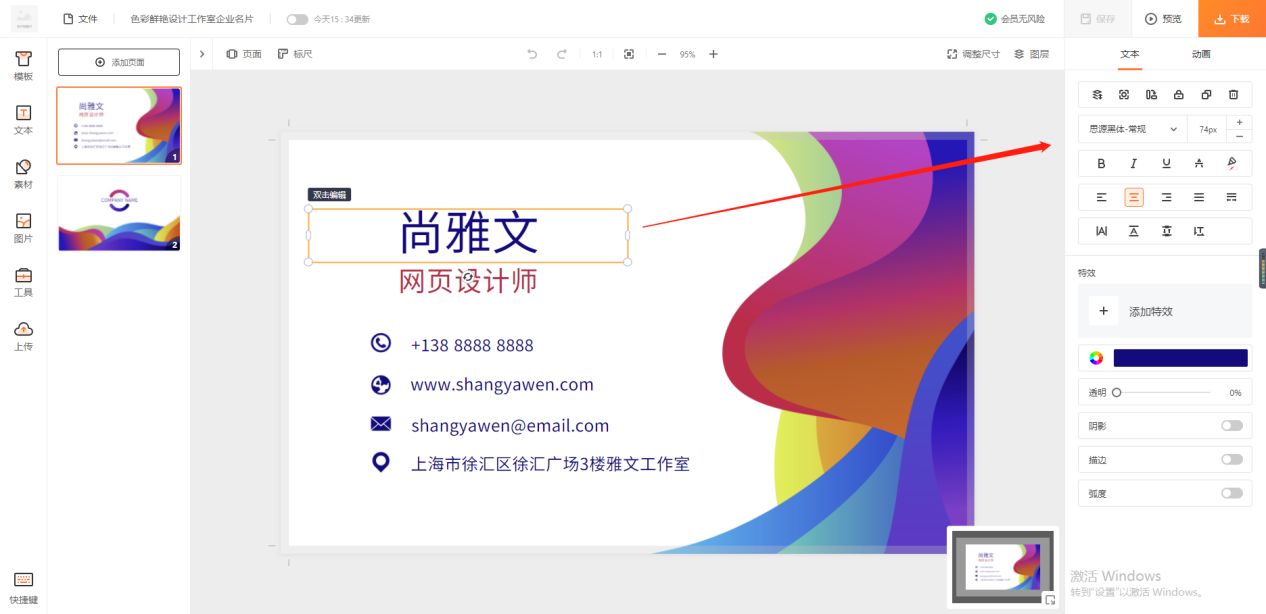 设计小白怎么设计自己的名片？