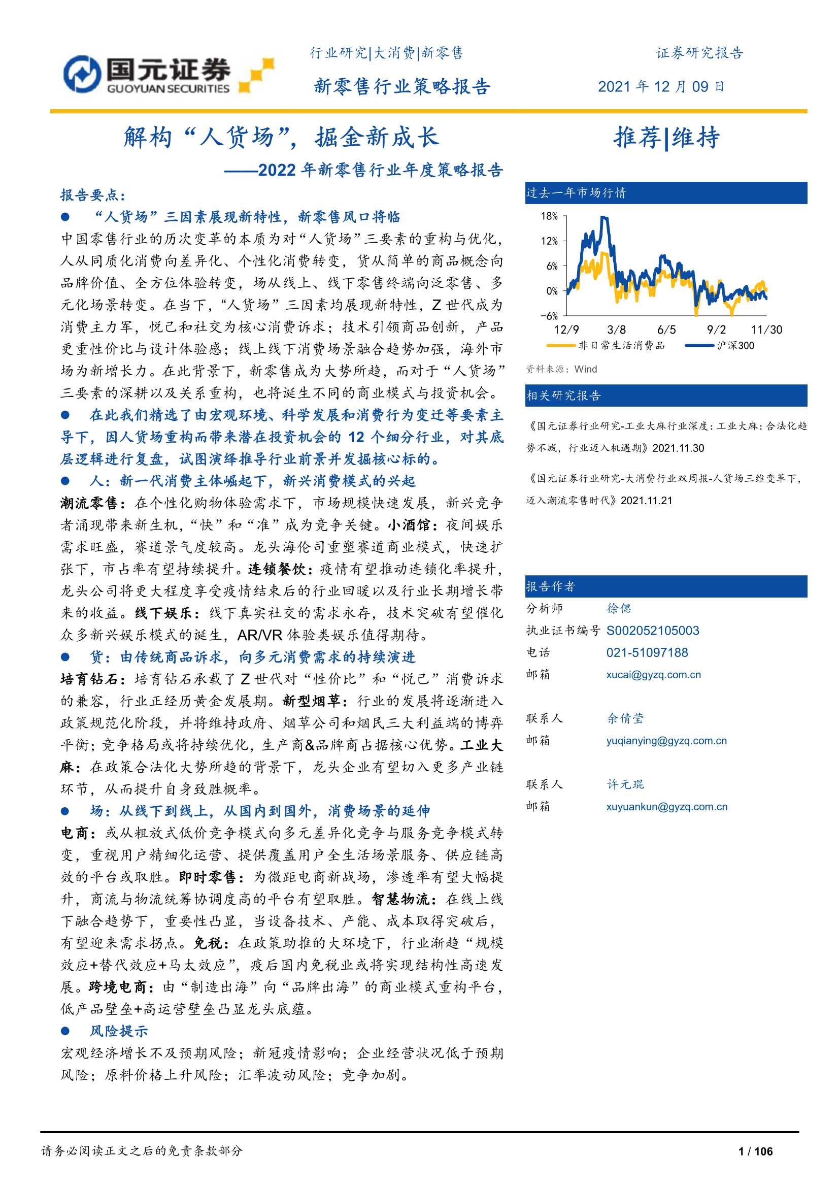 侠说智库：今日报告星球更新46份
