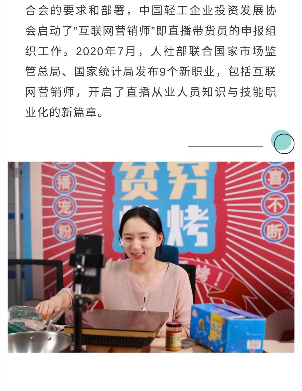 互联网营销师是什么？含金量是多少？