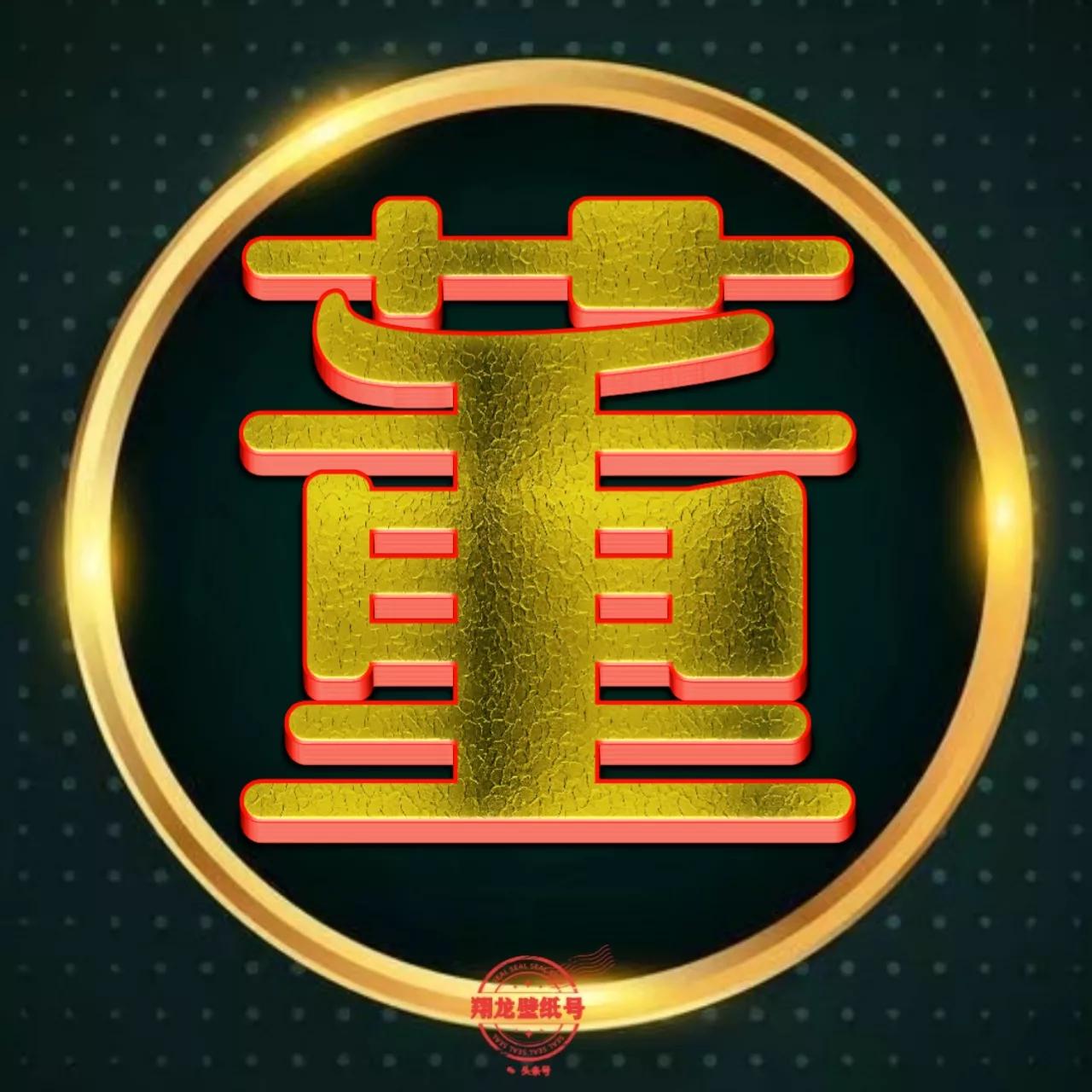 亮金色姓氏头像高档奢侈有品味成功人士的标配