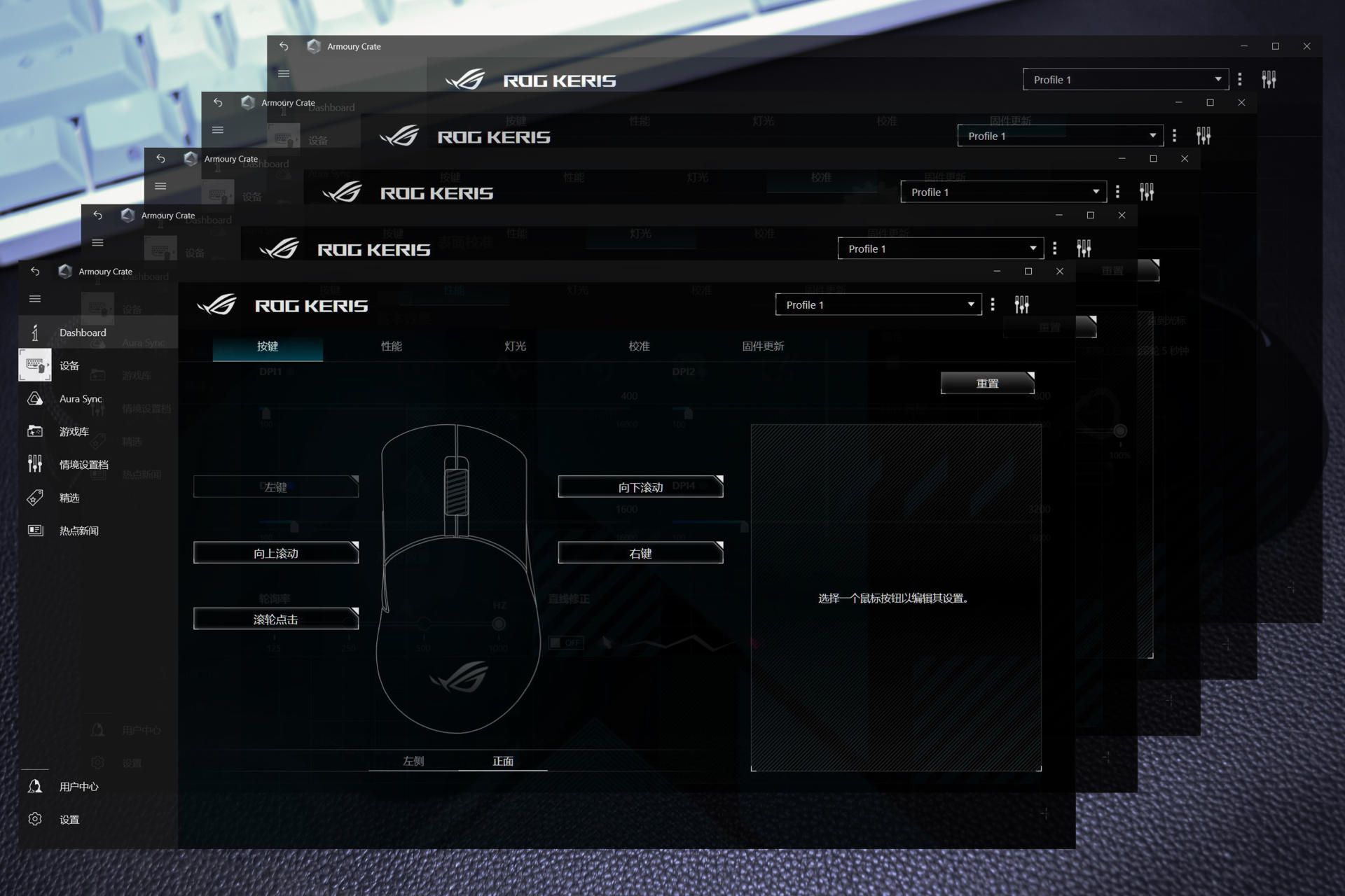 轻度日常玩家陷入电竞信仰 ROG玩家国度月刃游戏鼠标