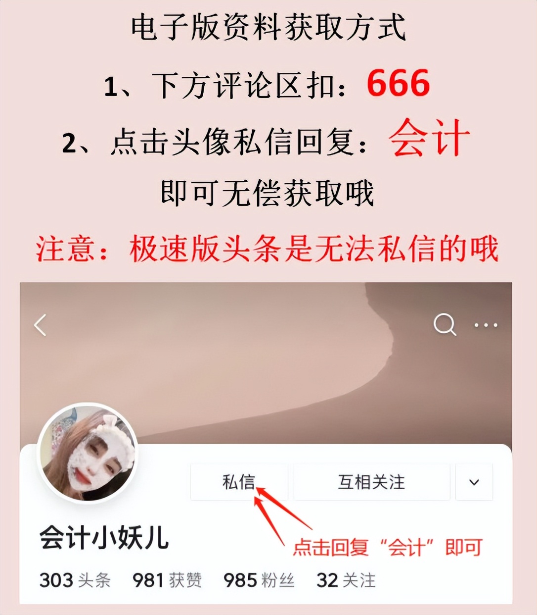 新收入准则新增科目账务处理，附2022年会计科目表，收藏版