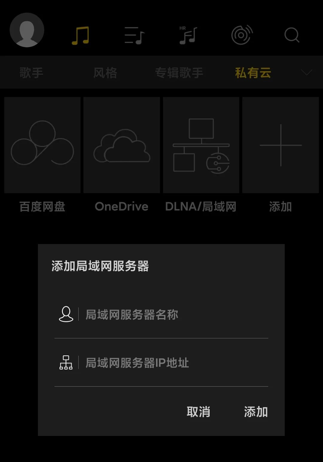 資源不再失效，5款本地無損音樂播放器推薦