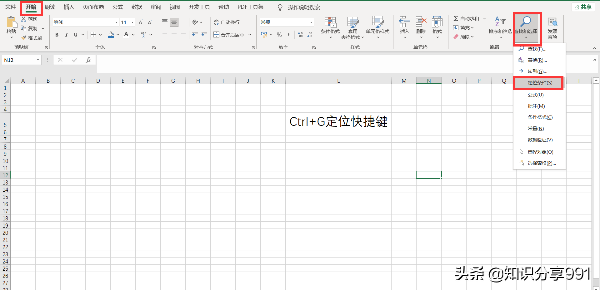 如何利用定位来批量删除表格中的空白单元格(怎样批量删除表格中的空白单元格)