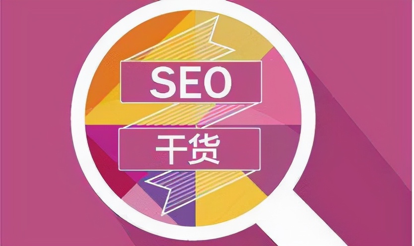 SEO新手网站优化指南：从零开始的搜索引擎排名提升策略