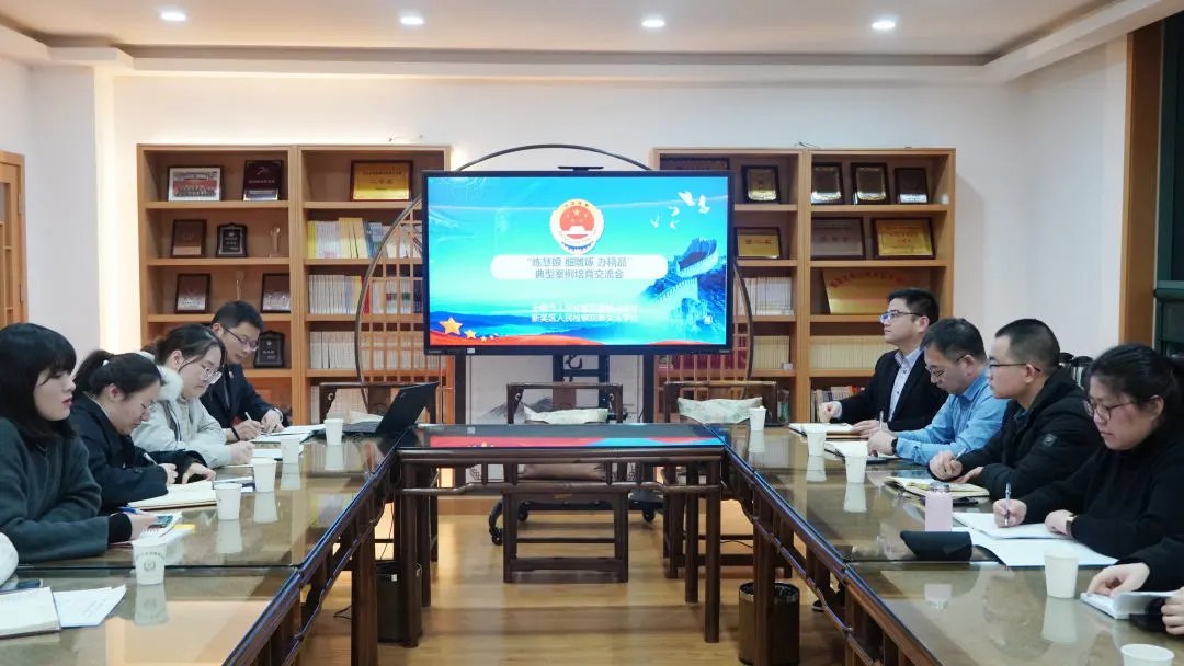 指导性、典型案例如何培育?这场交流会划重点啦!