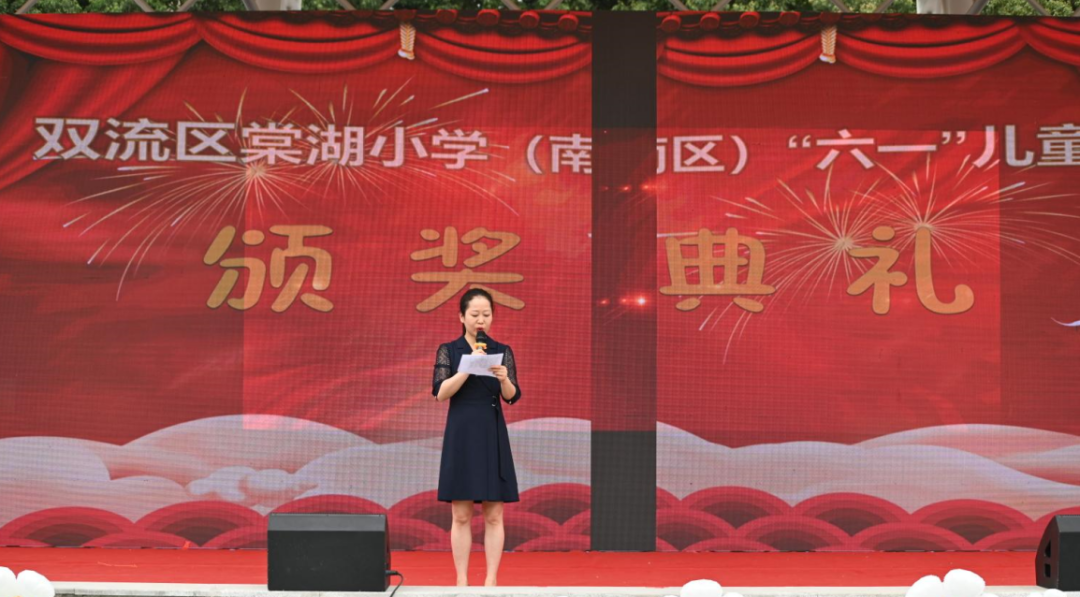 棠湖小学（南区）隆重举行庆祝“六一儿童节”文艺汇演暨颁奖典礼