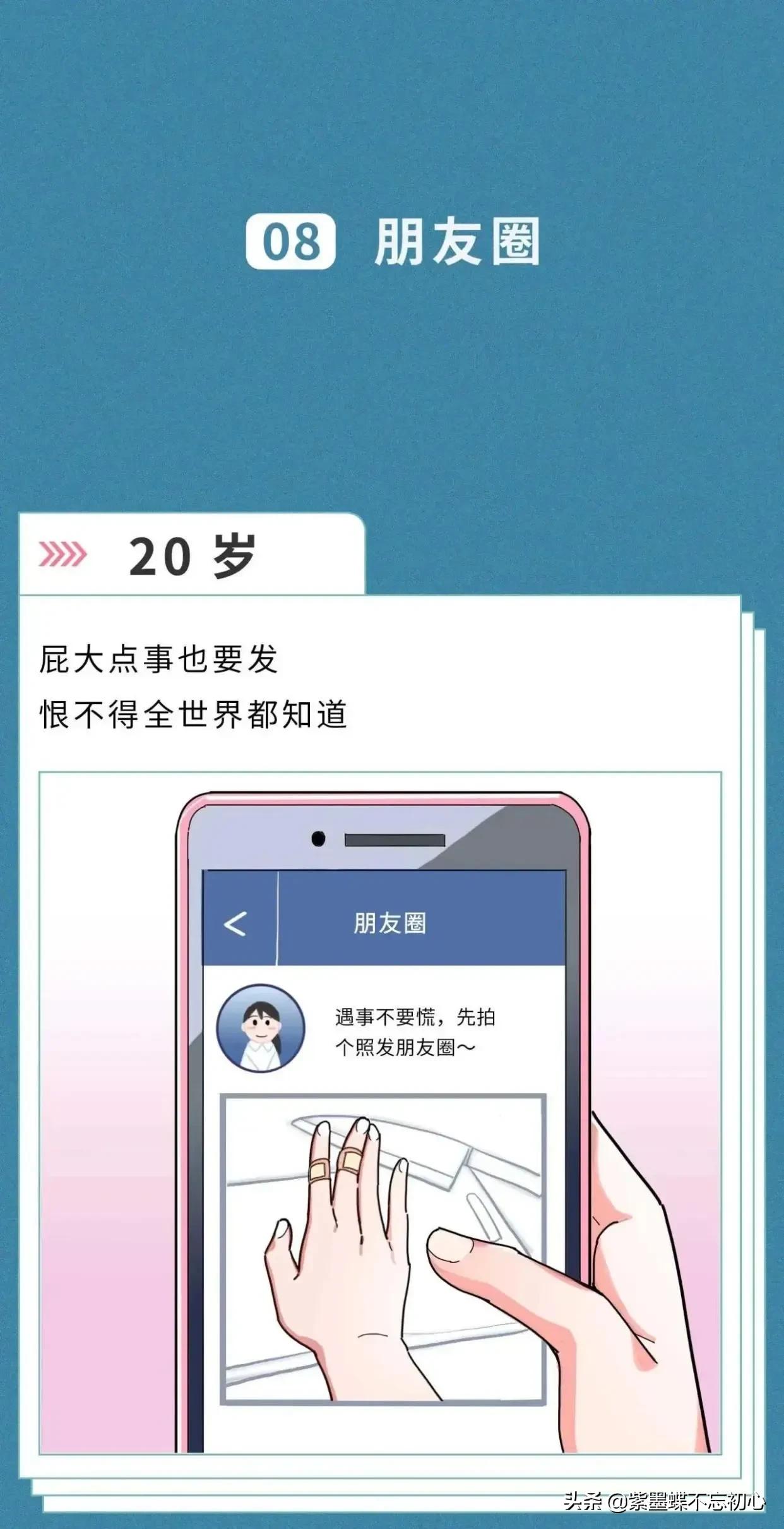 20岁的人生观 vs 30岁的人生观，太真实了吧