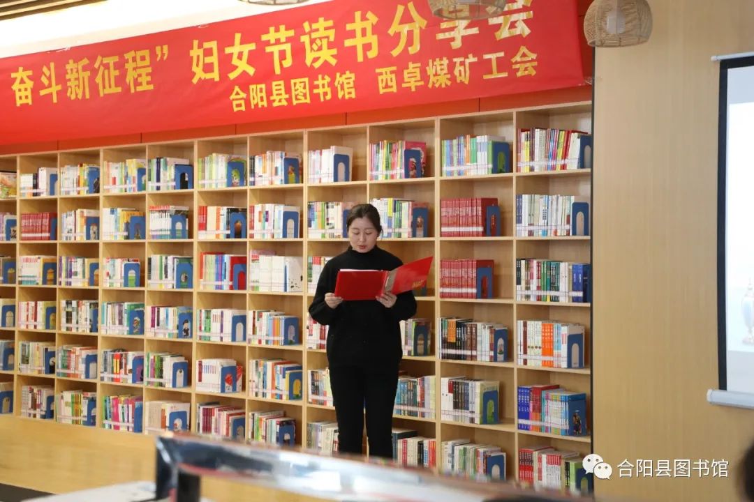 “書香滿庭芳 奮斗新征程”婦女節(jié)讀書分享會