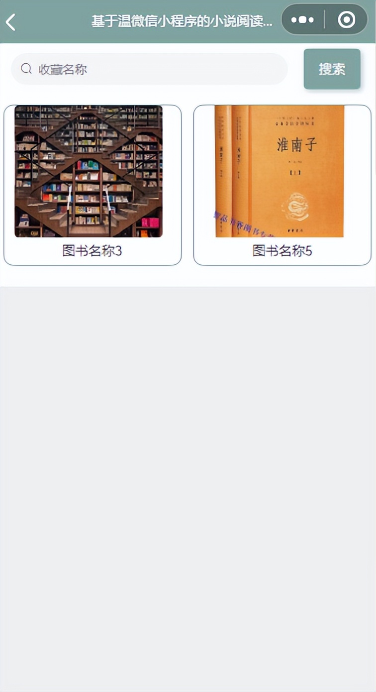 精品微信小程序小说阅读器+后台管理系统｜前后分离VUE