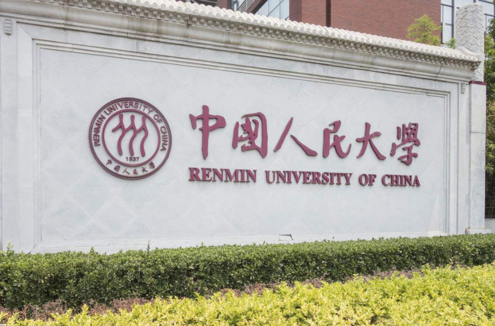 985院校也有高低？名校等级排行出炉，清华北大稳居第一