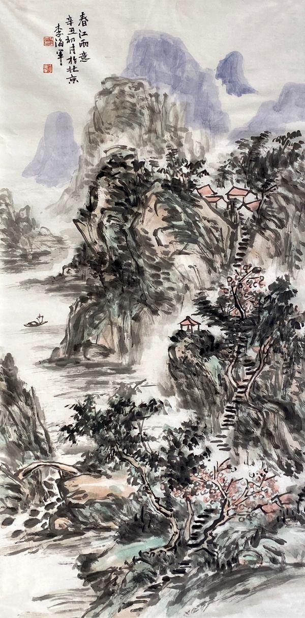 墨缘·著名画家李海军山水作品欣赏
