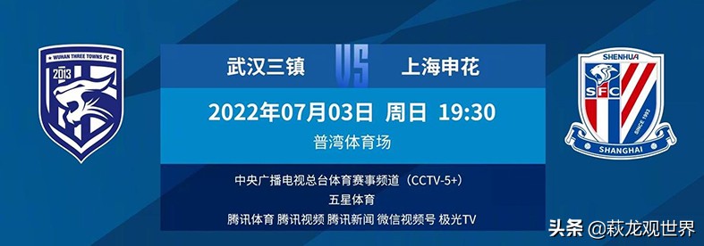 足球比赛在哪里看哪个队强(CCTV5 直播三镇VS申花！山东体育直播泰山队比赛 广州城被粤媒看衰)