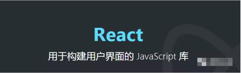 前端开发中需要掌握的开发框架React