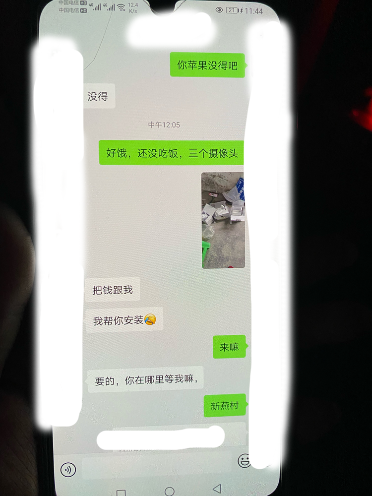 情感话题：老公在我8个月的时候大晚上疑似与别的女生出轨聊骚