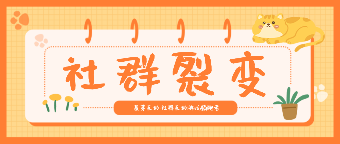 麦芽互动：社群引流方法有哪些？再忙也要花2分钟看完