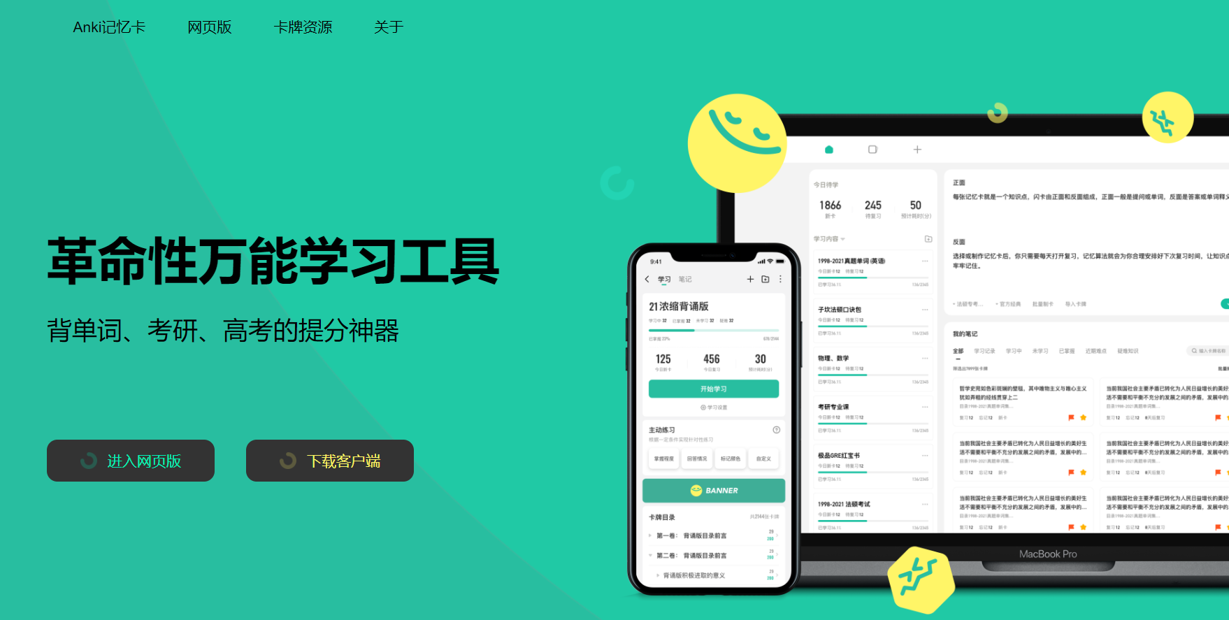 强烈推荐这些宝藏学习神器，真的有用