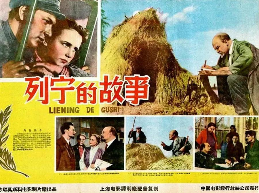 世界电影（0150）苏联电影《列宁的故事》（1958）剧照欣赏
