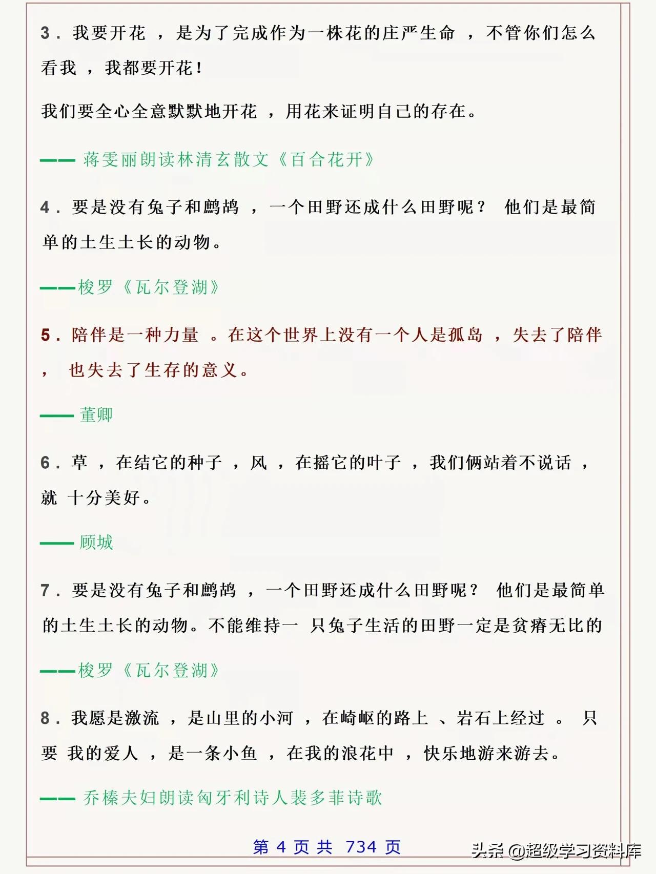 高中生必备，作文宝藏素材库，高考作文逆袭50+提分宝典，珍藏