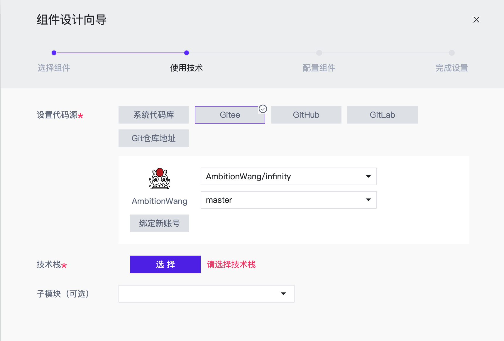 云原生在线开发协作平台 Methodot 现已正式接入 Gitee