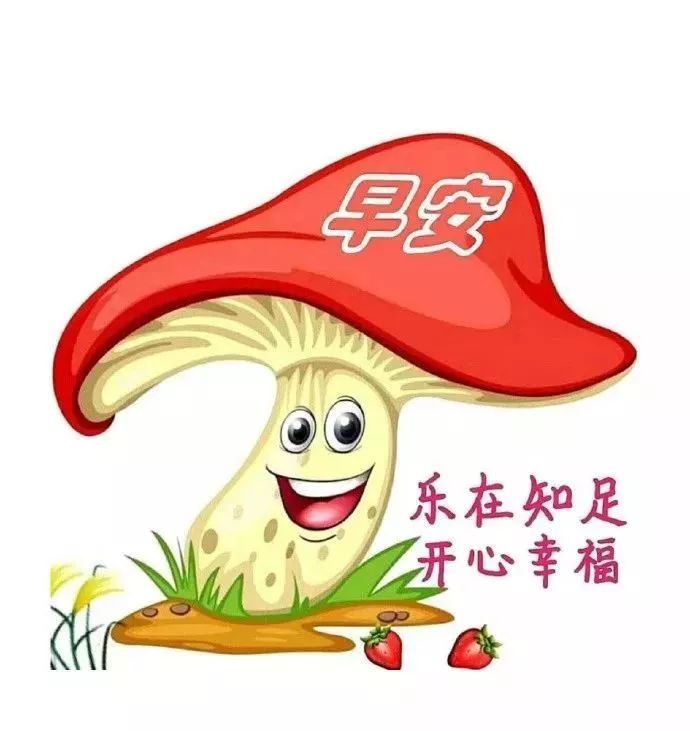 非常漂亮的带字带祝福语早上好图片 朋友，祝你幸福，拥抱快乐心情图片