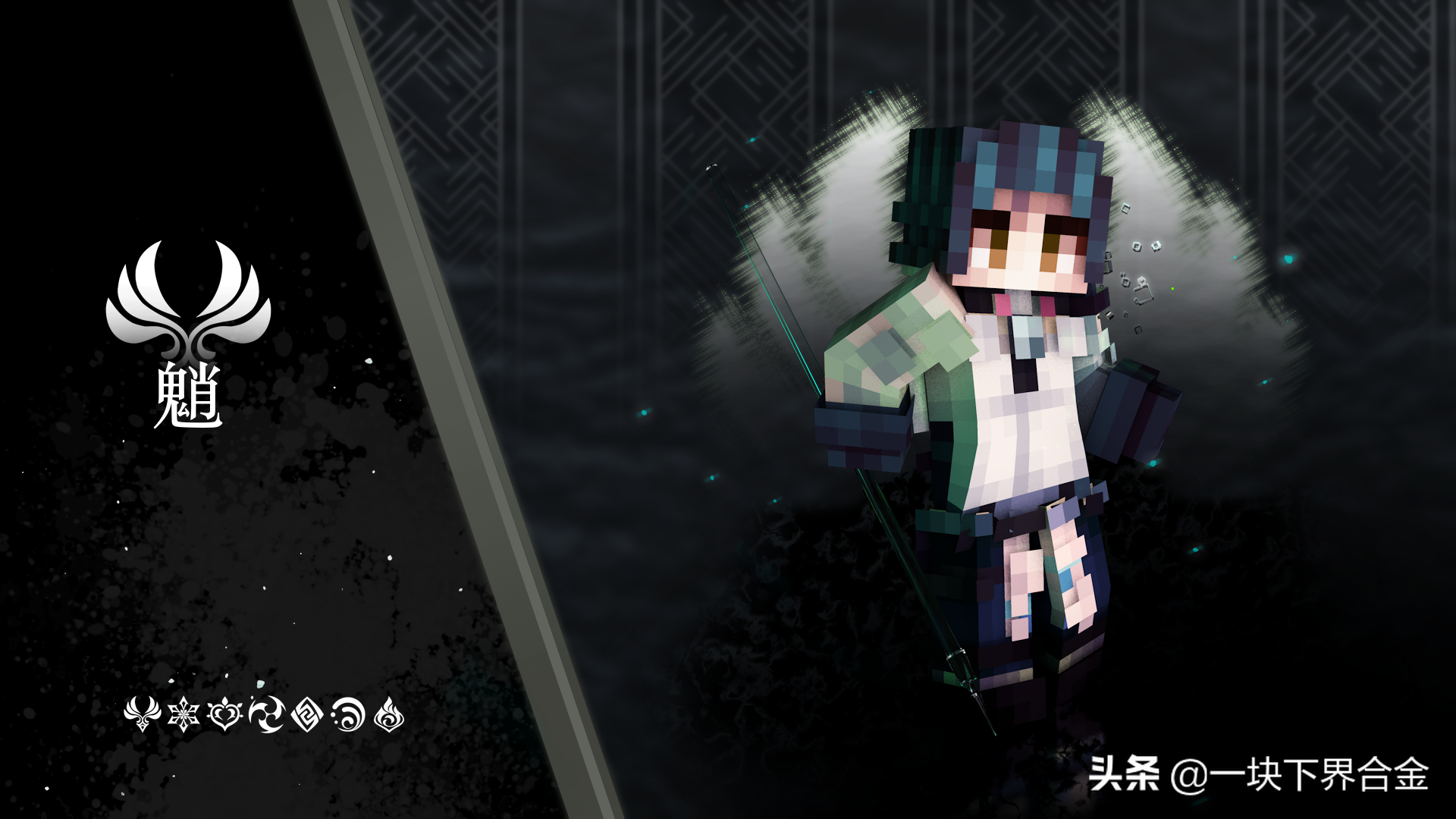 Minecraft×原神！我的世界：原神皮肤合集