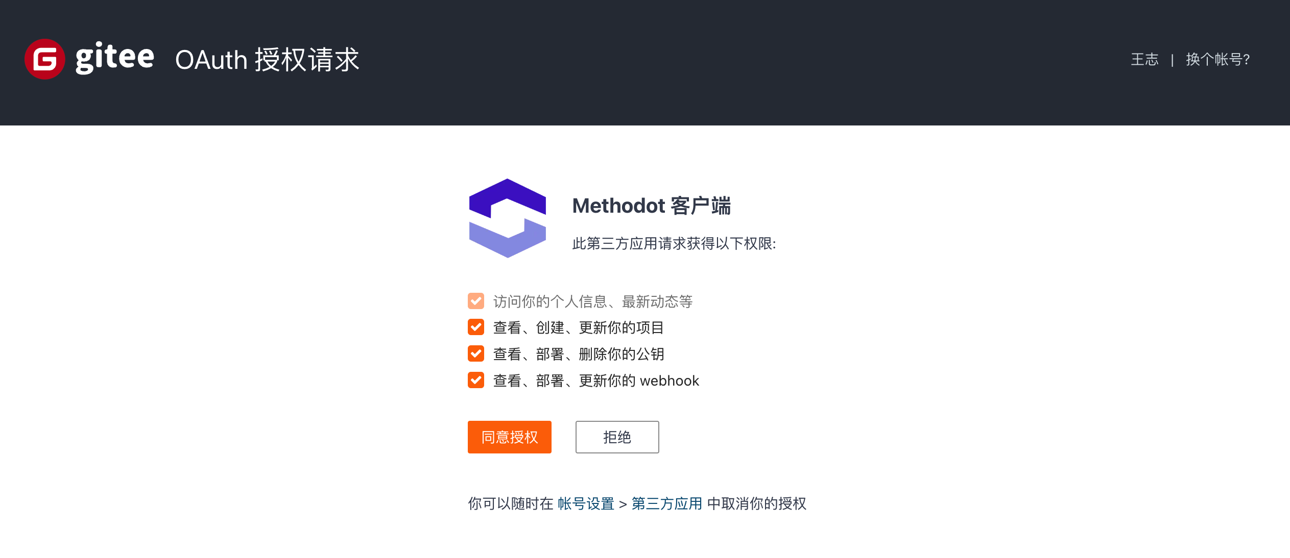 云原生在线开发协作平台 Methodot 现已正式接入 Gitee