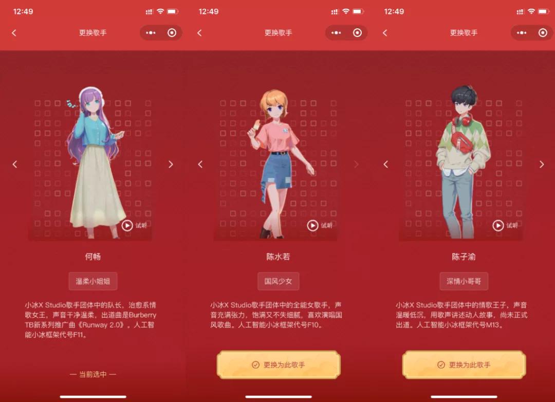 路过人间遇见你！三次元虚拟小姐姐翻唱《华夏》除夕贺新春